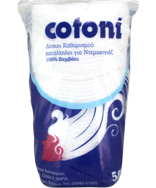 ΔΙΣΚΟΙ ΝΤΕΜΑΚΙΓΙΑΖ 50τμχ