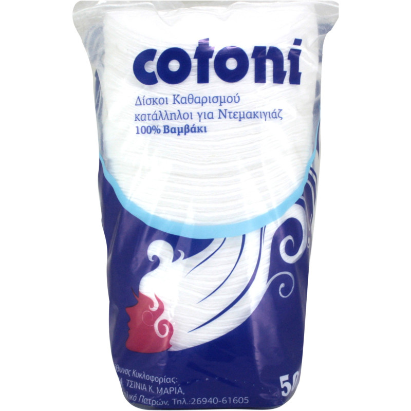 ΔΙΣΚΟΙ ΝΤΕΜΑΚΙΓΙΑΖ 50τμχ