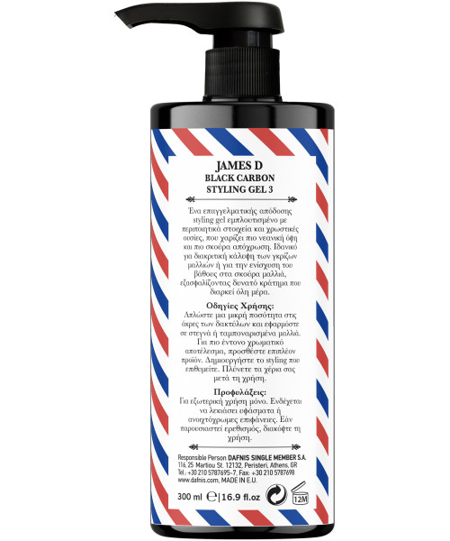 JAMES D BLACK CARBON STYLING GEL 300ml
