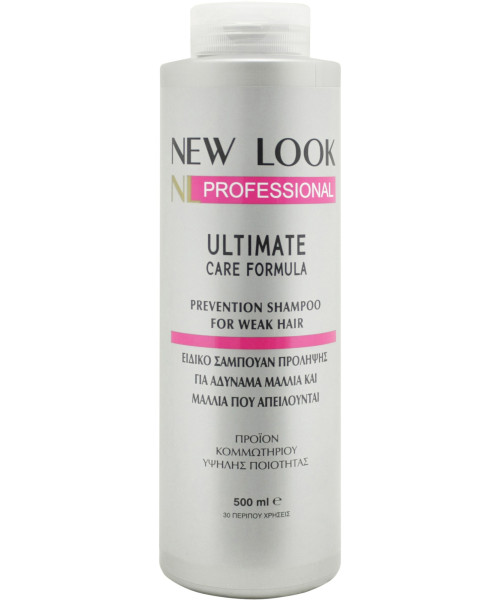 NEW LOOK SHAMPOO ΓΙΑ ΑΔΥΝΑΜΑ ΜΑΛΛΙΑ 500ml