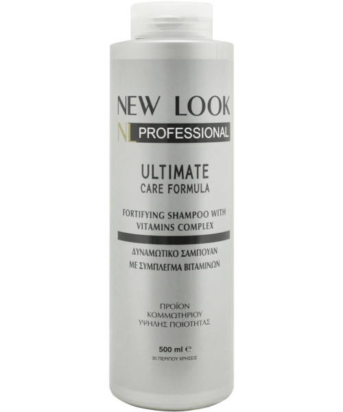 NEW LOOK ΔΥΝΑΜΩΤΙΚΟ ΣΑΜΠΟΥΑΝ 500ml