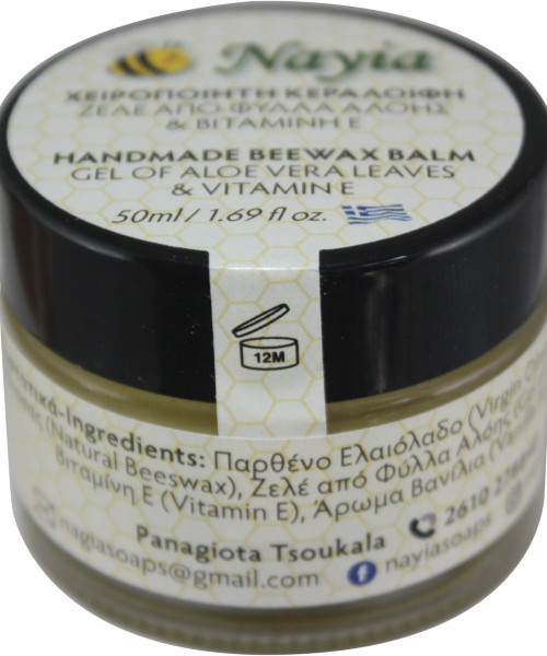 ΚΕΡΑΛΟΙΦΗ NAYIA 50ml.