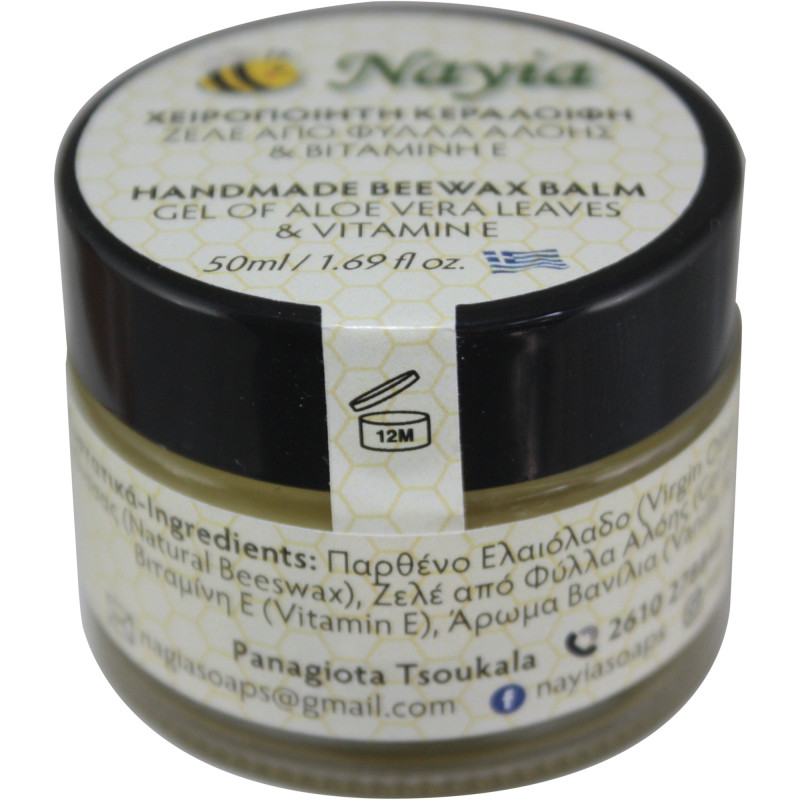 ΚΕΡΑΛΟΙΦΗ NAYIA 50ml.