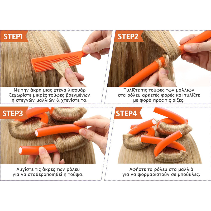 FXR-14 FLEXIBLE ROD ORANGE 16MM SMALL 12ΤΜΧ