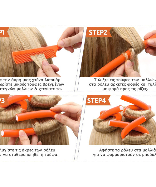 FXR-2 FLEXIBLE ROD ORANGE 16MM LARGE 12ΤΜΧ