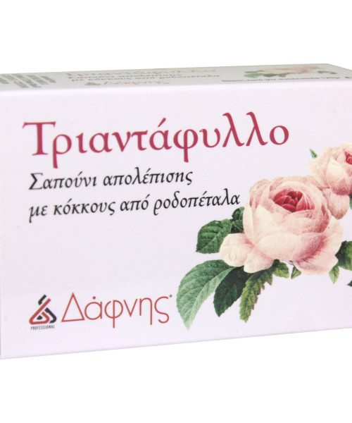 ΣΑΠΟΥΝΙ ΑΠΟΛΕΠΙΣΗΣ ΔΑΦΝΗΣ ΤΡΙΑΝΤΑΦΥΛΛΟ 120gr