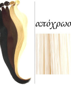 ACTUEL PLUS+ EXTENSION REMY No1001 (25αδα)