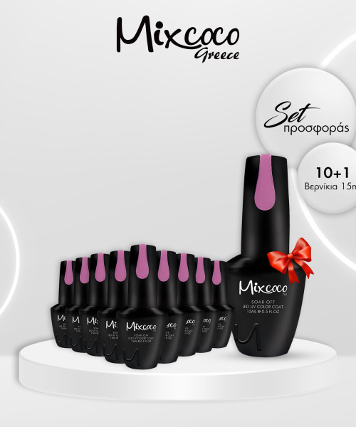 ΣΕΤ ΠΡΟΣΦΟΡΩΝ 4 - SKU 250004