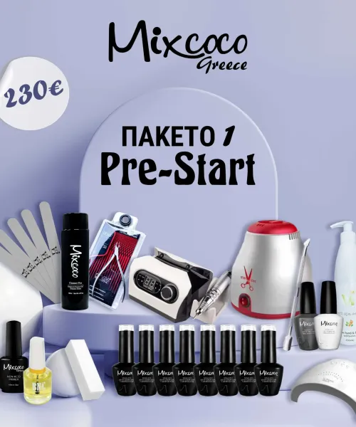 ΠΑΚΕΤΟ ΞΕΚΙΝΗΜΑΤΟΣ 1 – PRE START- Mixcoco