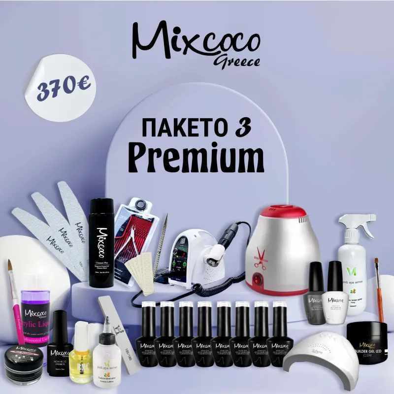 ΠΑΚΕΤΟ ΞΕΚΙΝΗΜΑΤΟΣ 3 – PREMIUM- Mixcoco