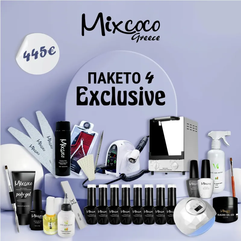 ΠΑΚΕΤΟ ΞΕΚΙΝΗΜΑΤΟΣ 4 – EXCLUSIVE- Mixcoco