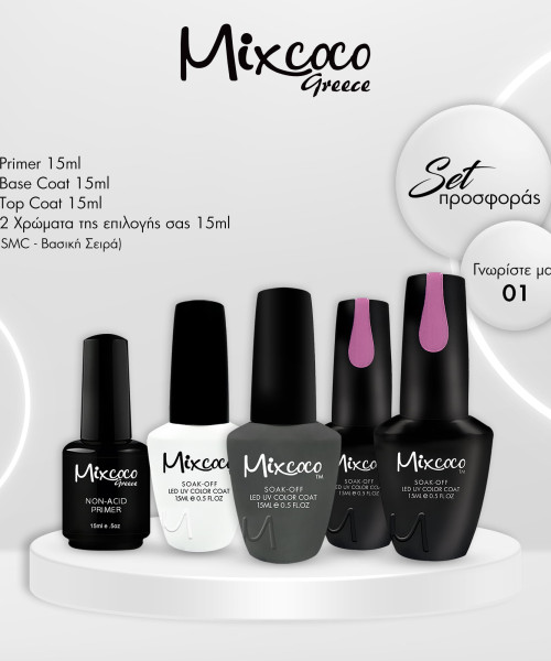 ΣΕΤ ΠΡΟΣΦΟΡΑΣ ΓΝΩΡΙΣΤΕ ΜΑΣ 01- Mixcoco