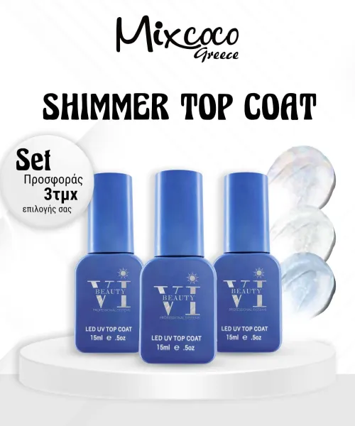 ΣΕΤ 3ΤΜΧ SHIMMER TOP 15ML - SKU 500104
