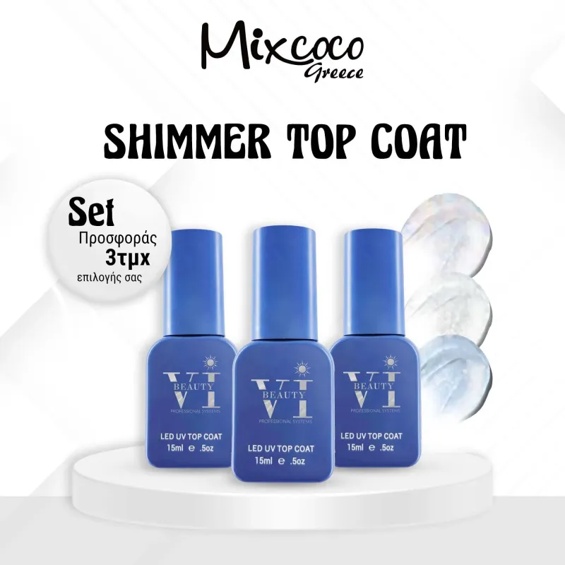 ΣΕΤ 3ΤΜΧ SHIMMER TOP 15ML - SKU 500104