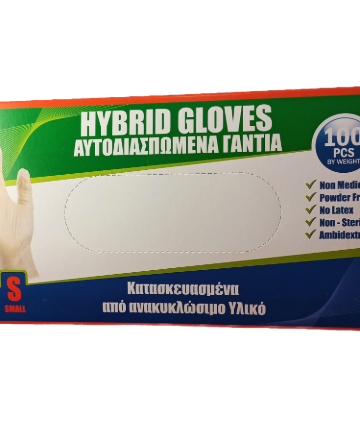 ΥΒΡΙΔΙΚΑ  ΑΥΤΟΔΙΑΣΠΩΜΕΝΑ ΓΑΝΤΙΑ SMALL 100ΤΜΧ.