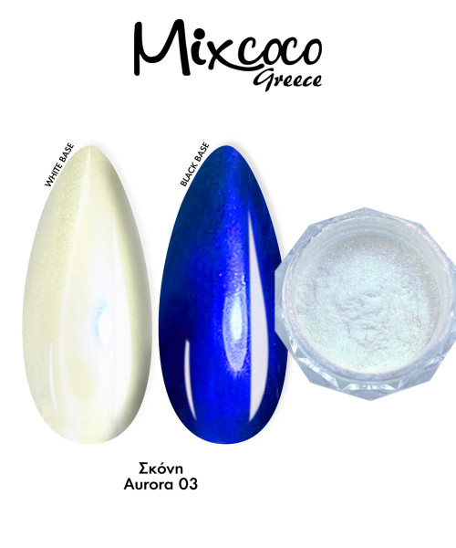 ΣΚΟΝΗ AURORA 3GR 03 - SKU 250950-3