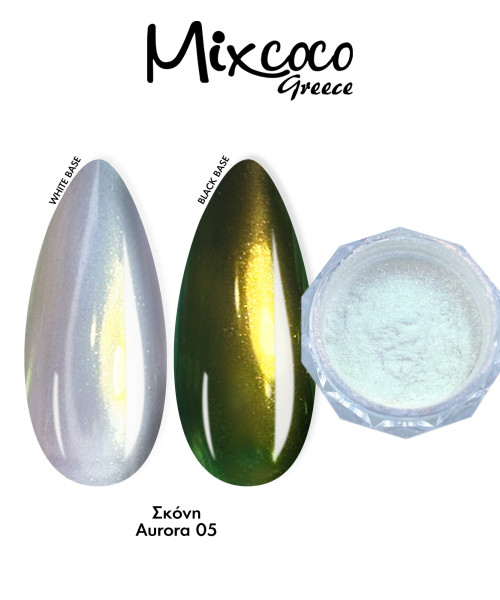 ΣΚΟΝΗ AURORA 3GR 05 - SKU 250950-5