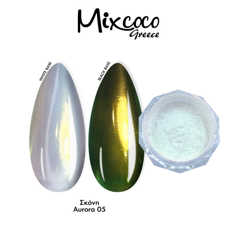 ΣΚΟΝΗ AURORA 3GR 05 - SKU 250950-5