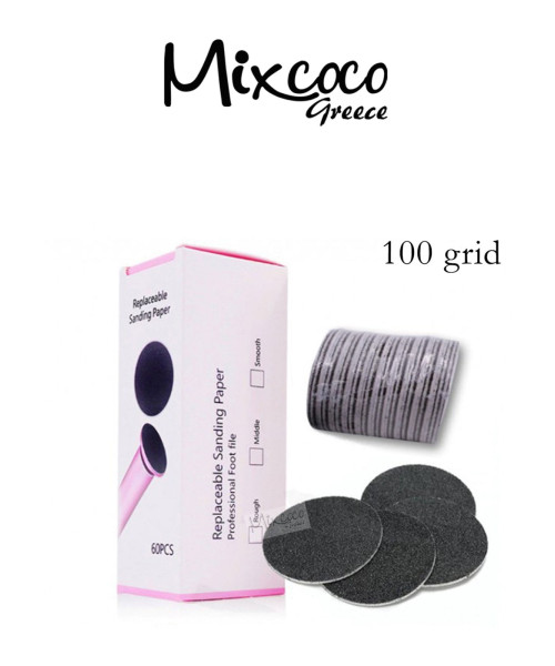 Ανταλλακτικά Sandes για Ηλεκτρική συσκευή αφαίρεσης κάλων 100grid- Mixcoco