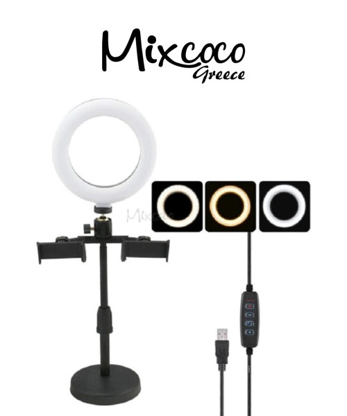 Ring Light 26cm με Διπλή Βάση Κινητού - SKU 205504-15