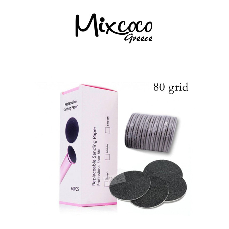 ΑΝΤΑΛΛΑΚΤΙΚΑ SANDES ΓΙΑ ΗΛΕΚΤΡΙΚΗ ΣΥΣΚΕΥΗ ΑΦΑΙΡΕΣΗΣ ΚΑΛΩΝ- Mixcoco