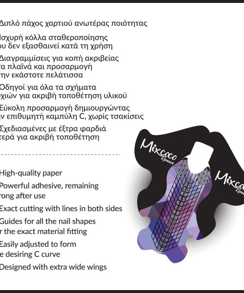 ΦΟΡΜΕΣ ΧΤΙΣΙΜΑΤΟΣ SALON NAILS-STILETTO 500ΤΜΧ- Mixcoco