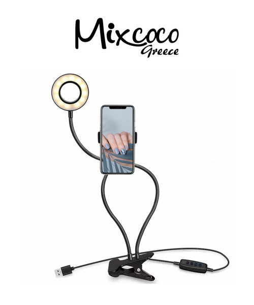 RING LIGHT ΓΡΑΦΕΙΟΥ ΜΕ ΒΑΣΗ ΚΙΝΗΤΟΥ & ΕΥΚΑΜΠΤΟ ΒΡΑΧΙΟΝΑ - SKU 205504