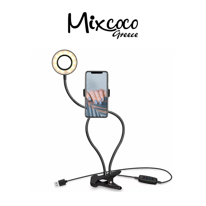 RING LIGHT ΓΡΑΦΕΙΟΥ ΜΕ ΒΑΣΗ ΚΙΝΗΤΟΥ & ΕΥΚΑΜΠΤΟ ΒΡΑΧΙΟΝΑ - SKU 205504