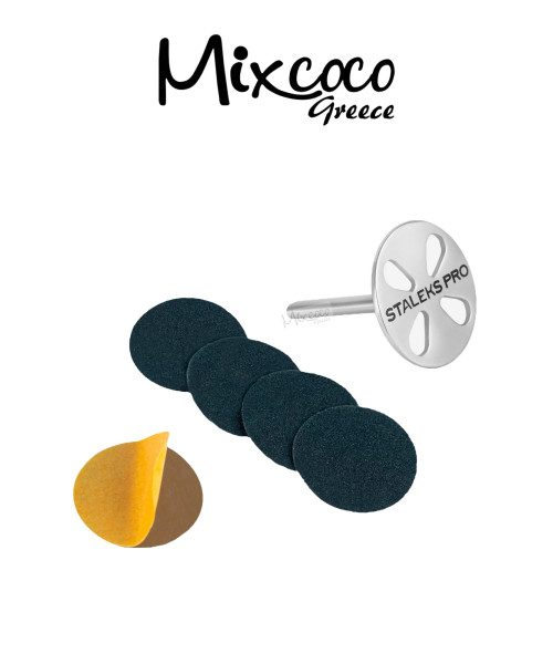 Staleks Aeropododisc set 25mm με 5 ανταλλακτικά - SKU 223549-2