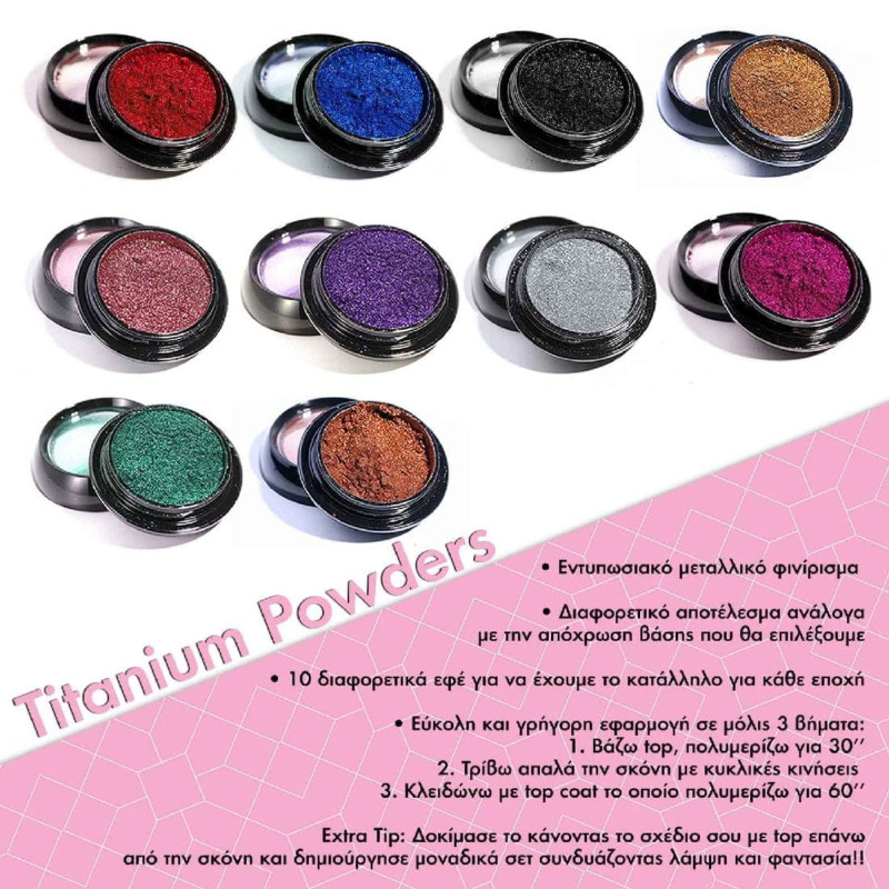 TITANIUM POWDER ΜΠΡΟΝΖΕ 5GR - SKU 260000