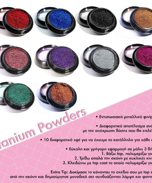 TITANIUM POWDER ΦΟΥΞΙΑ - SKU 260001