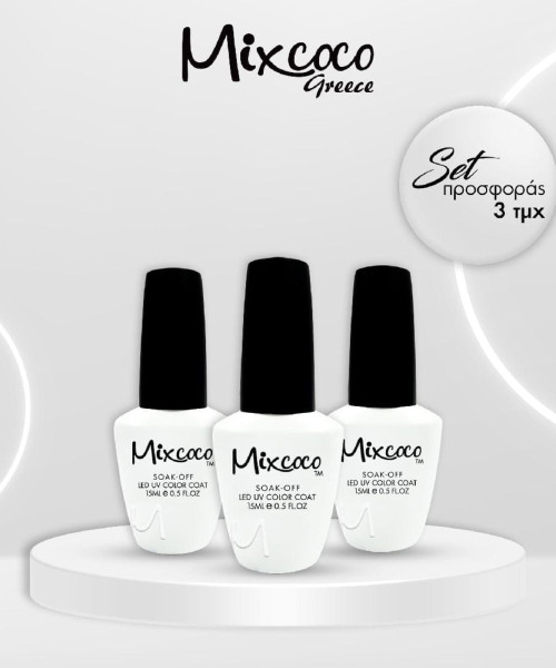 ΣΕΤ 3ΤΜΧ BASE (ΒΑΣΗ) MIXCOCO 15ML - SKU 500150