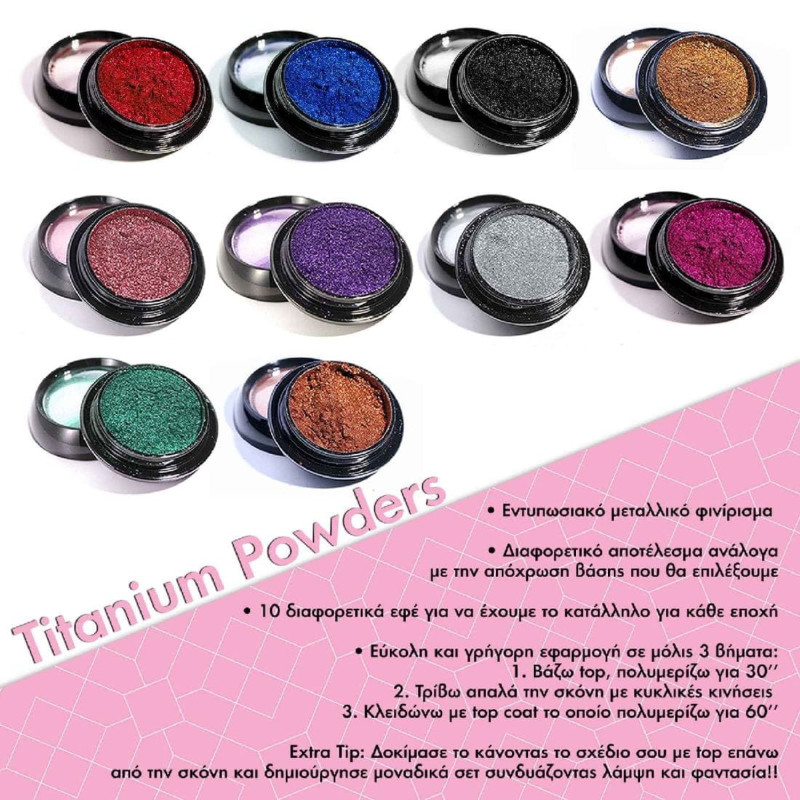 TITANIUM POWDER ΧΡΥΣΟ - SKU 260002