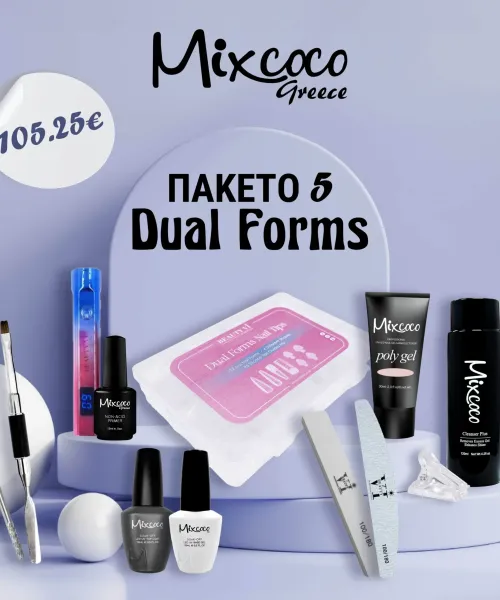 ΠΑΚΕΤΟ ΞΕΚΙΝΗΜΑΤΟΣ 5 – DUAL FORMS- Mixcoco