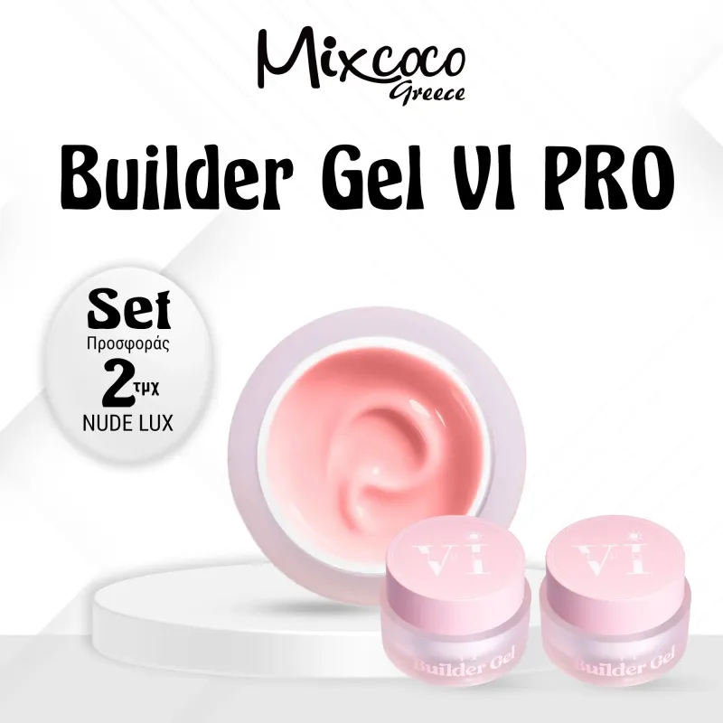 ΣΕΤ 2 ΤΜΧ VI PRO BUILDER GEL NUDE LUX- Mixcoco