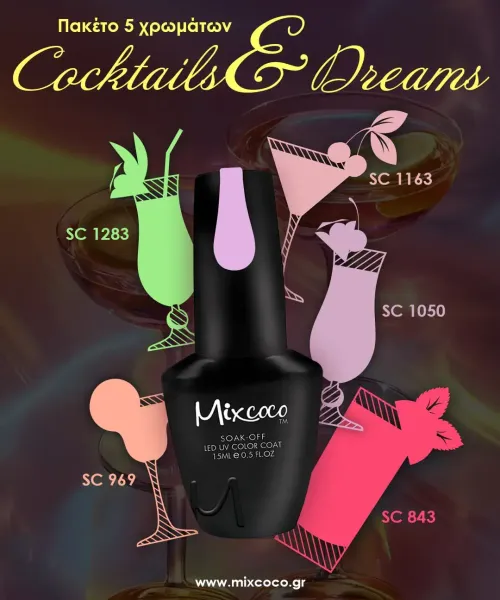 KIT ΒΕΡΝΙΚΙΩΝ MIXCOCO COCKTAILS & DREAMS - SKU 151000-010