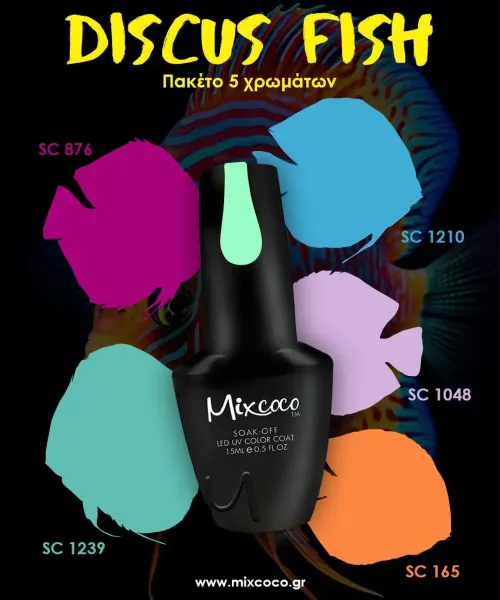 KIT ΒΕΡΝΙΚΙΩΝ MIXCOCO DISCUS FISH - SKU 151000-09