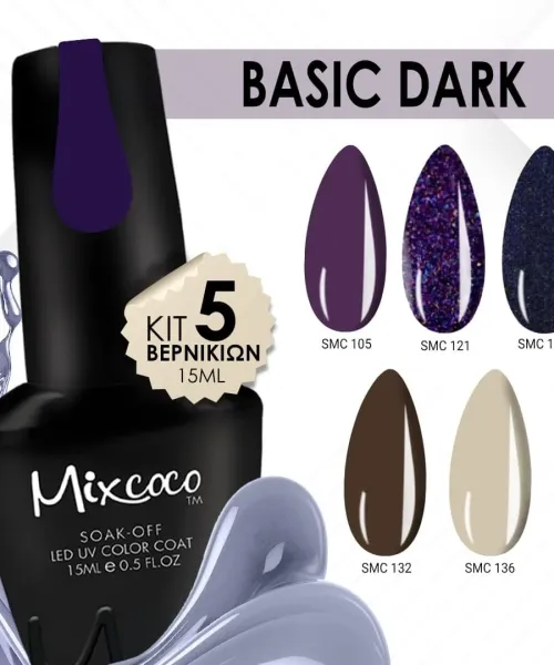 KIT ΒΕΡΝΙΚΙΩΝ MIXCOCO BASIC DARK - SKU 151000-02