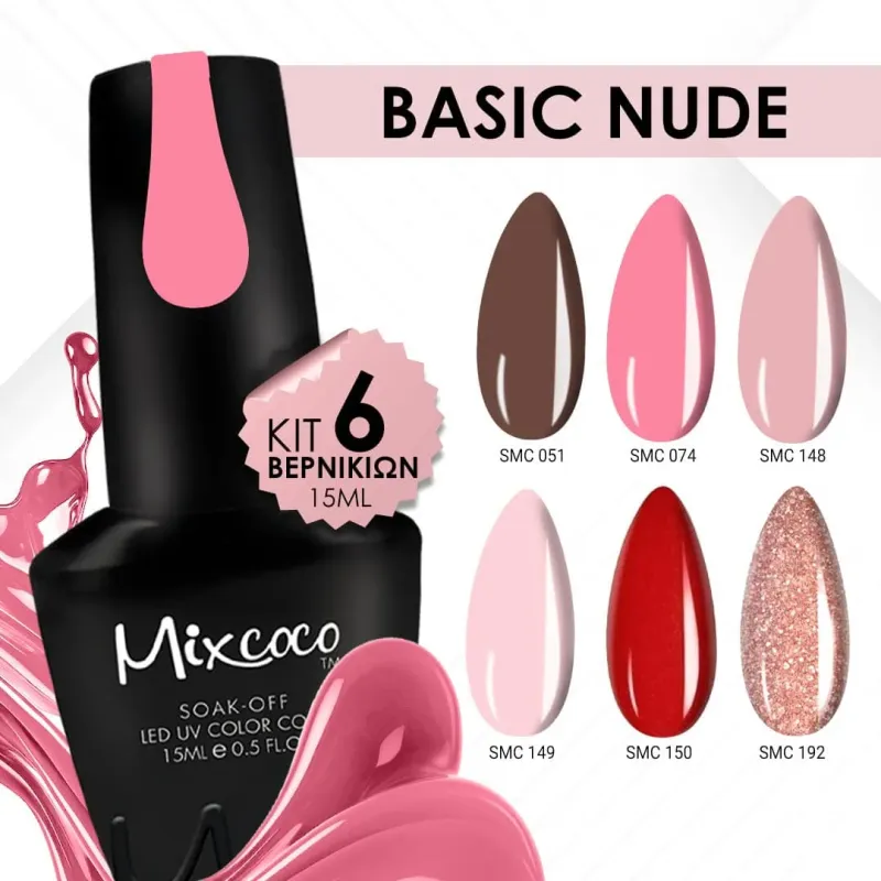 KIT ΒΕΡΝΙΚΙΩΝ MIXCOCO BASIC NUDE - SKU 151000-01