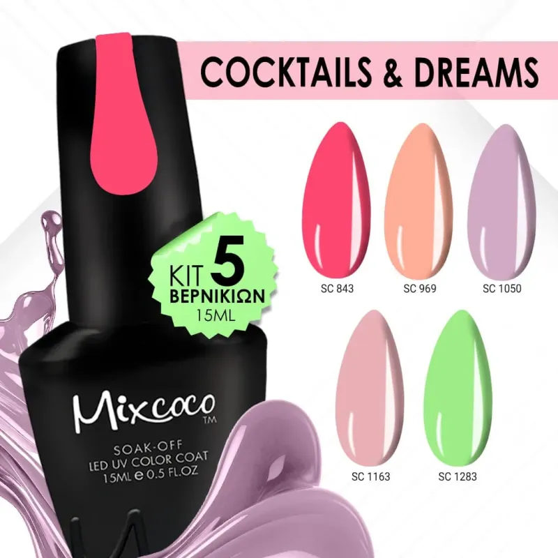 KIT ΒΕΡΝΙΚΙΩΝ MIXCOCO COCKTAILS & DREAMS - SKU 151000-010
