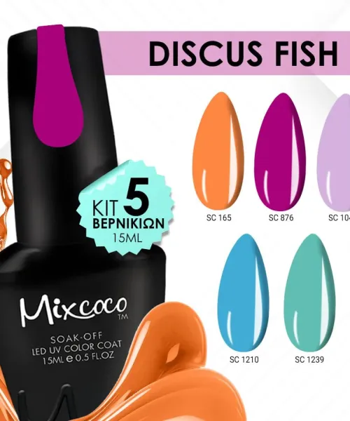 KIT ΒΕΡΝΙΚΙΩΝ MIXCOCO DISCUS FISH - SKU 151000-09