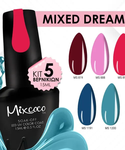 KIT ΒΕΡΝΙΚΙΩΝ MIXCOCO MIXED DREAMS - SKU 151000-07