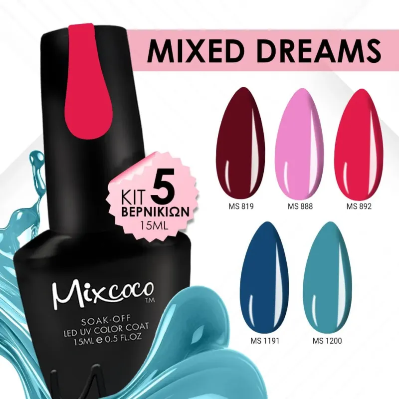 KIT ΒΕΡΝΙΚΙΩΝ MIXCOCO MIXED DREAMS - SKU 151000-07