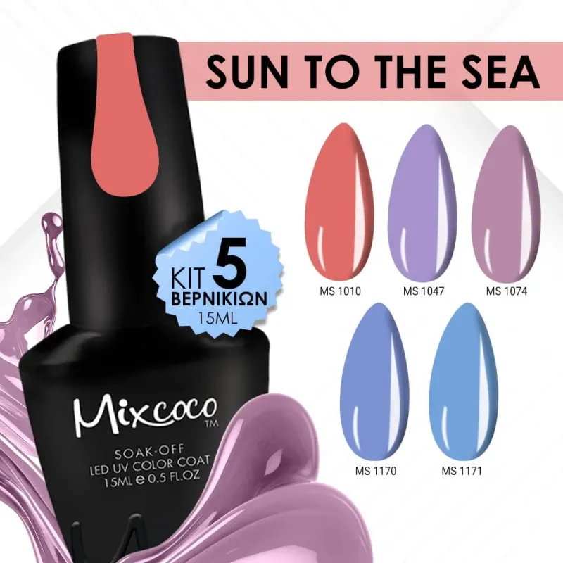 KIT ΒΕΡΝΙΚΙΩΝ MIXCOCO SUN TO THE SEA - SKU 151000-06