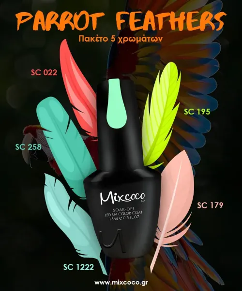 KIT ΒΕΡΝΙΚΙΩΝ MIXCOCO PARROT FEATHERS - SKU 151000-011