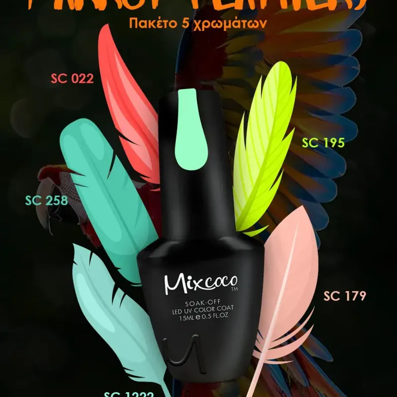 KIT ΒΕΡΝΙΚΙΩΝ MIXCOCO PARROT FEATHERS - SKU 151000-011