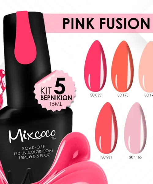 KIT ΒΕΡΝΙΚΙΩΝ MIXCOCO PINK FUSION - SKU 151000-08