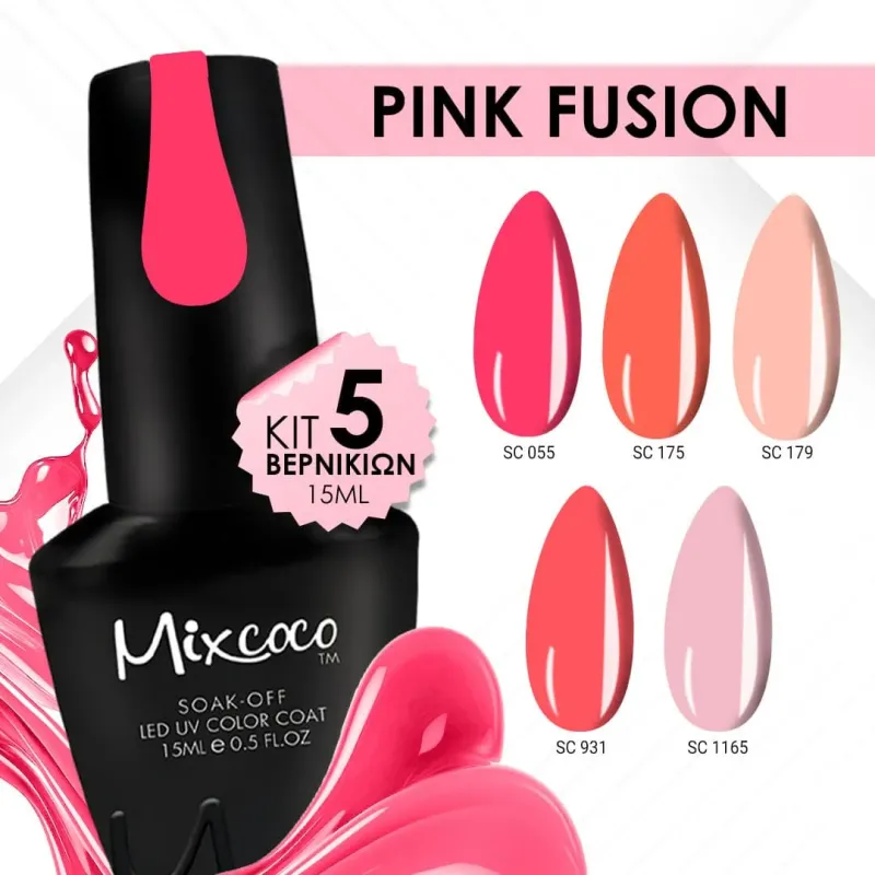 KIT ΒΕΡΝΙΚΙΩΝ MIXCOCO PINK FUSION - SKU 151000-08