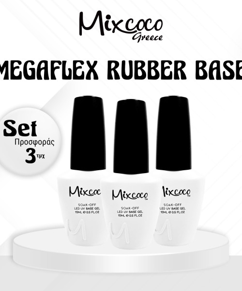 ΣΕΤ 3ΤΜΧ MEGAFLEX RUBBER BASE 15ML - SKU 500152