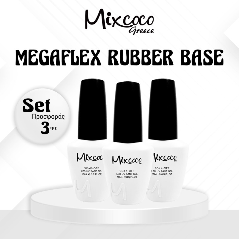 ΣΕΤ 3ΤΜΧ MEGAFLEX RUBBER BASE 15ML - SKU 500152